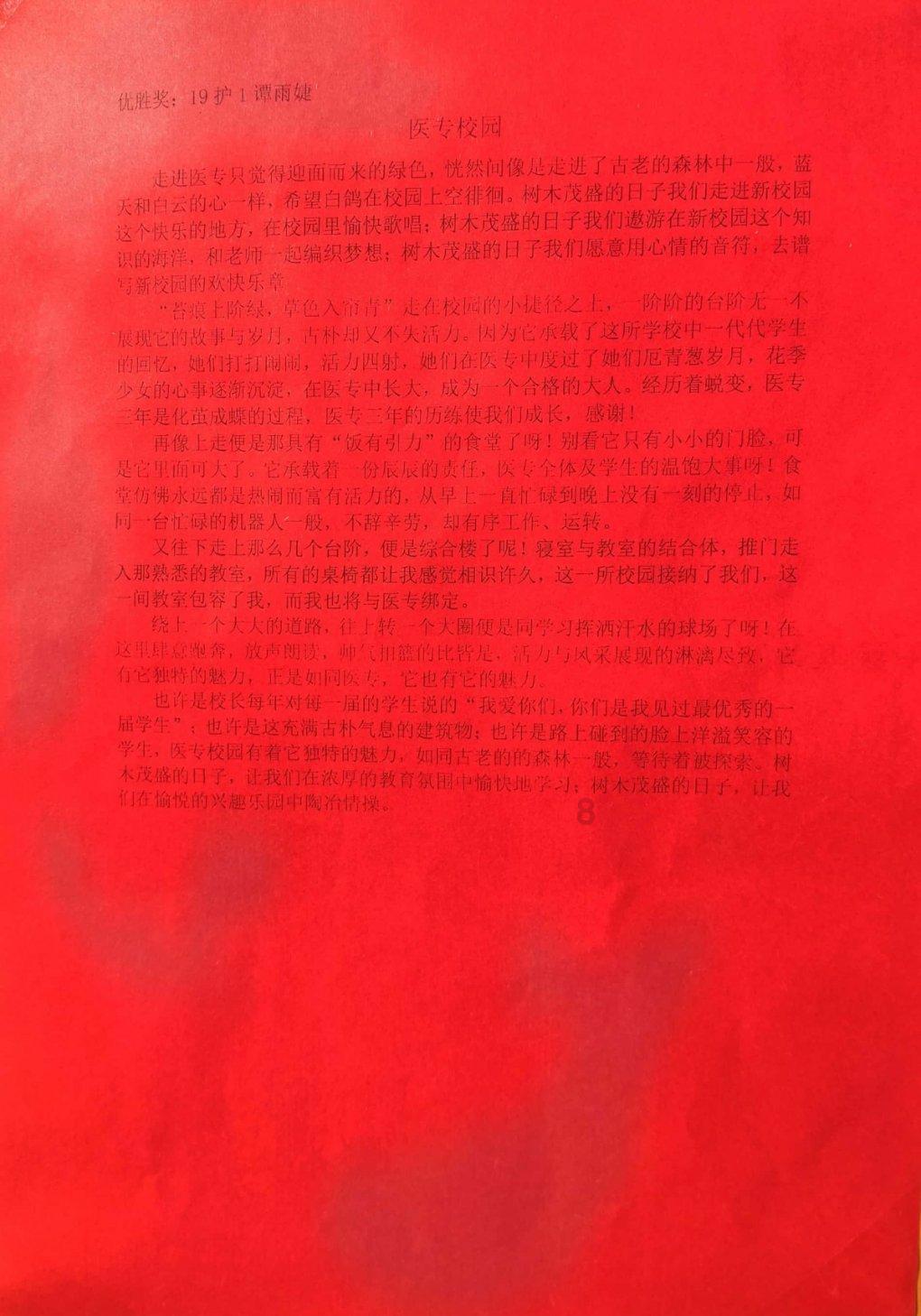 暗黑地牢